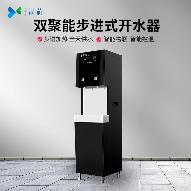 雙聚能步進式開水器QX-15k